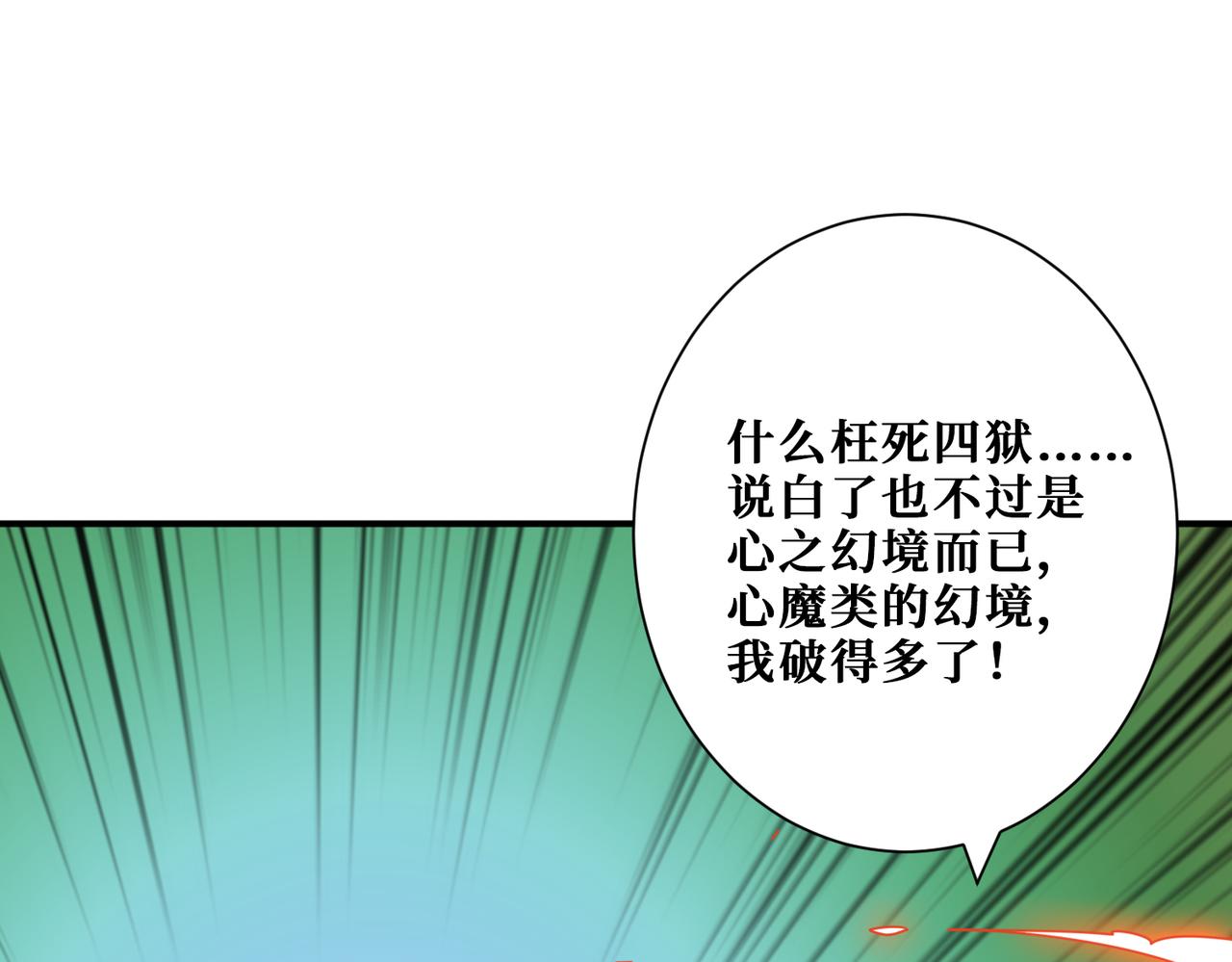 第322话 受诅咒的阎罗42