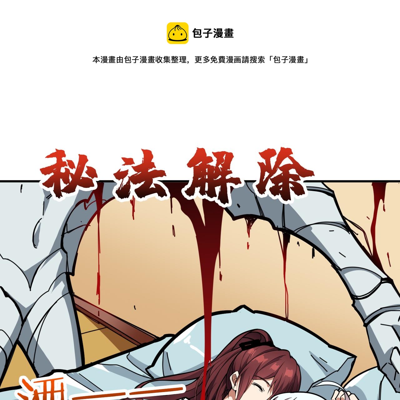 第324话 寻木0