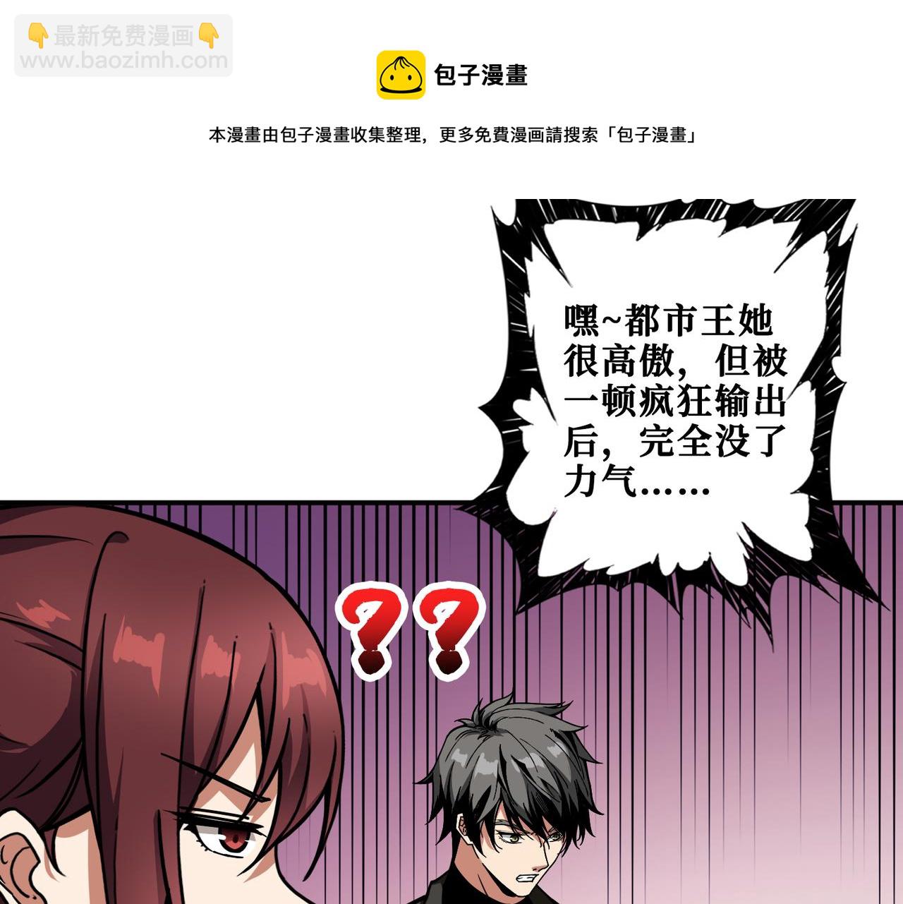 第330话 桃木剑24