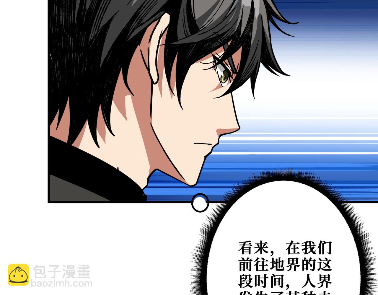 第334话 百鬼夜行109