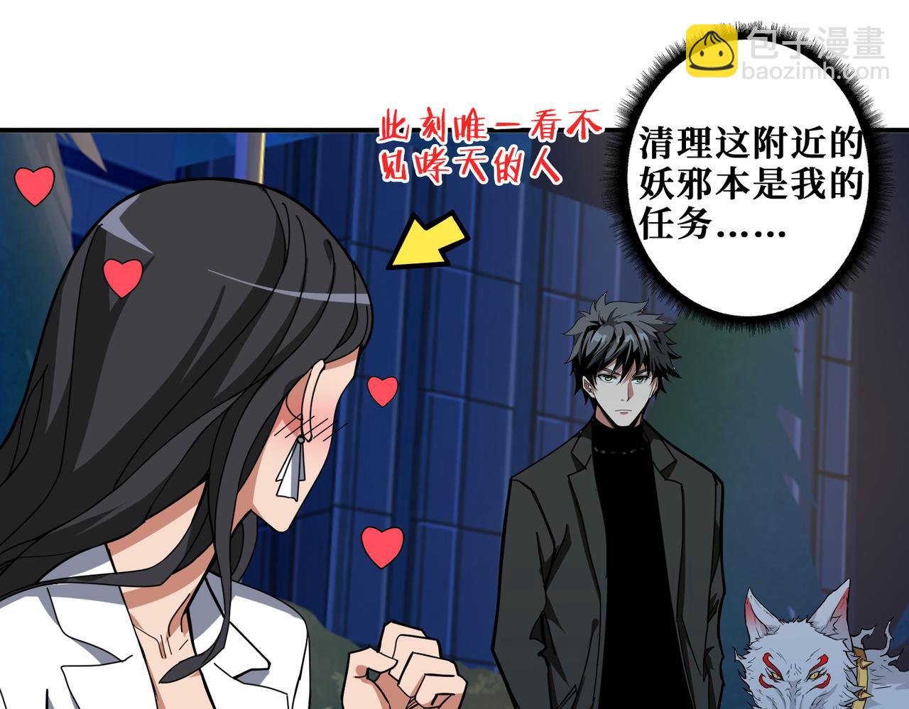 第334话 百鬼夜行88