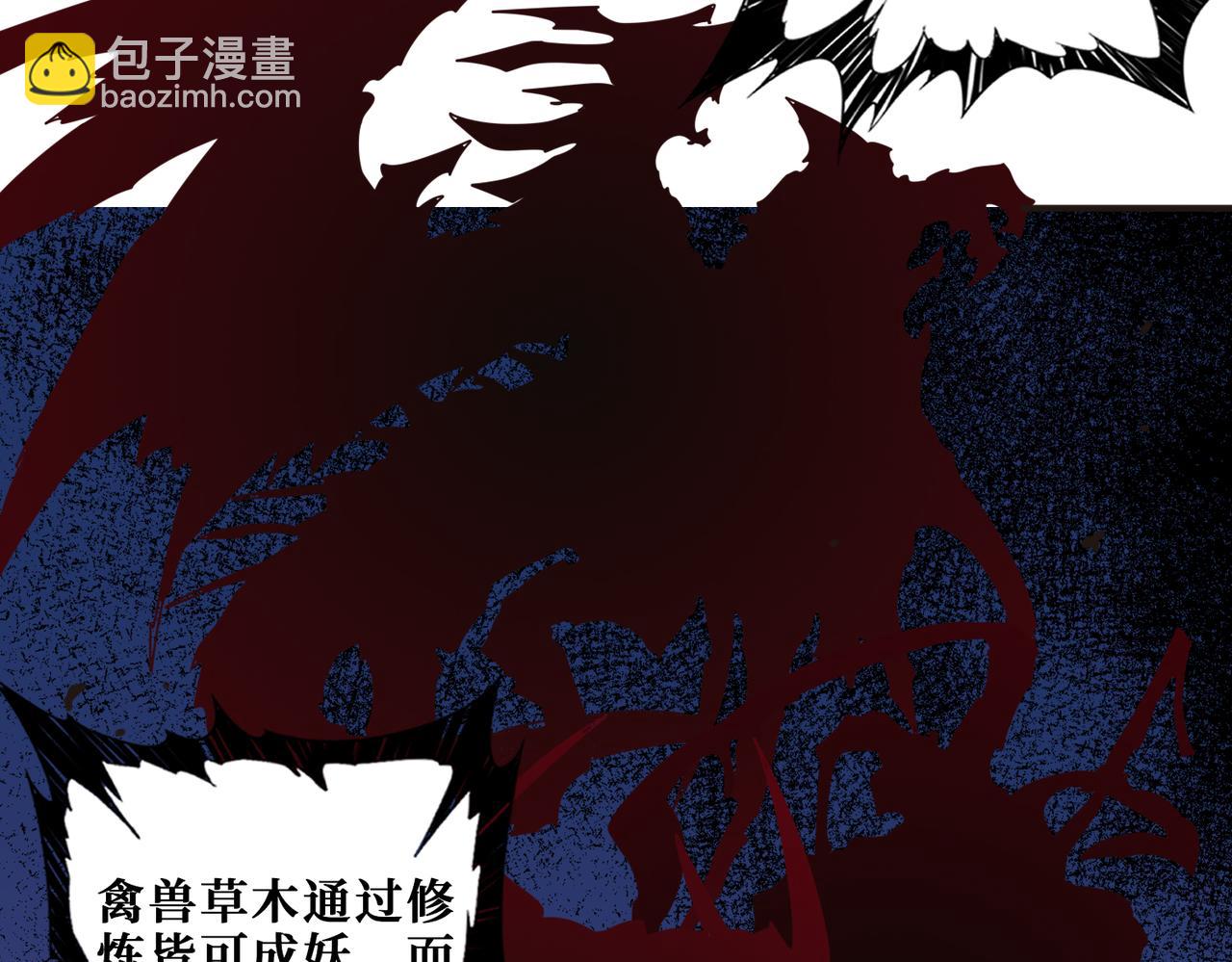第334话 百鬼夜行92