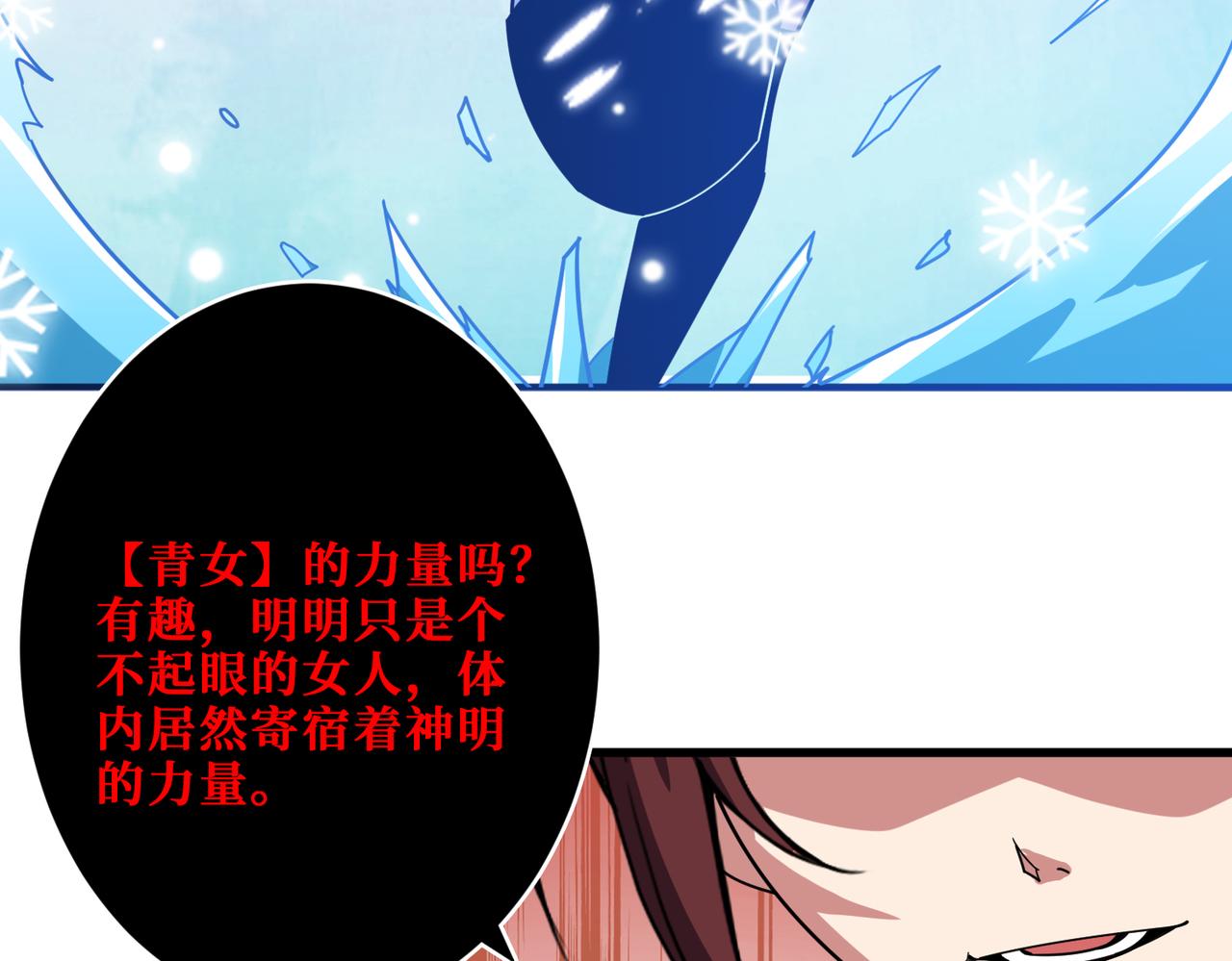 第339话 冰火两重天110