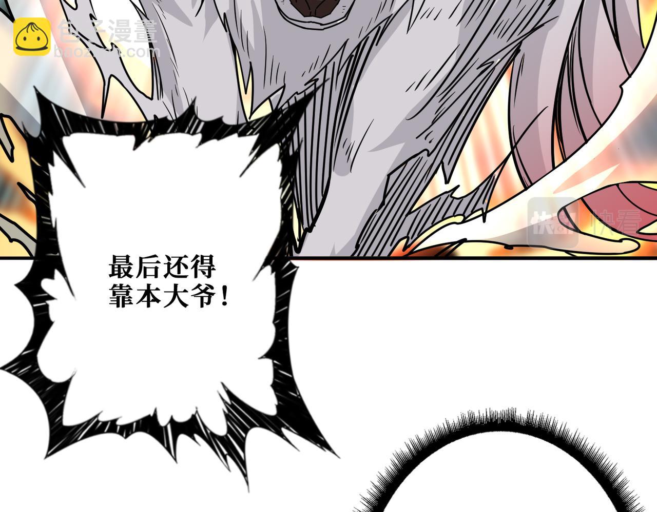 第339话 冰火两重天35