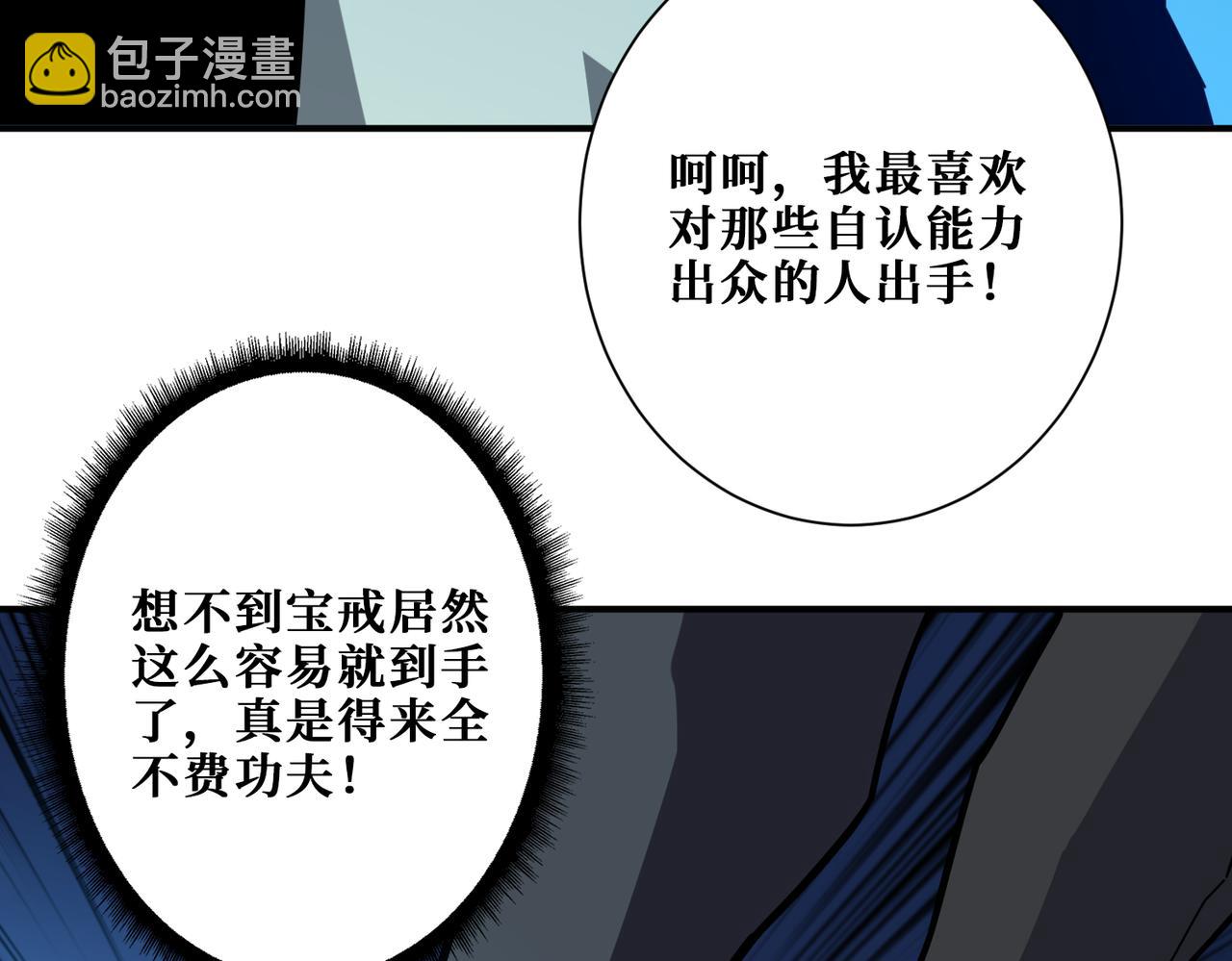 第346话 五分之一的力量8