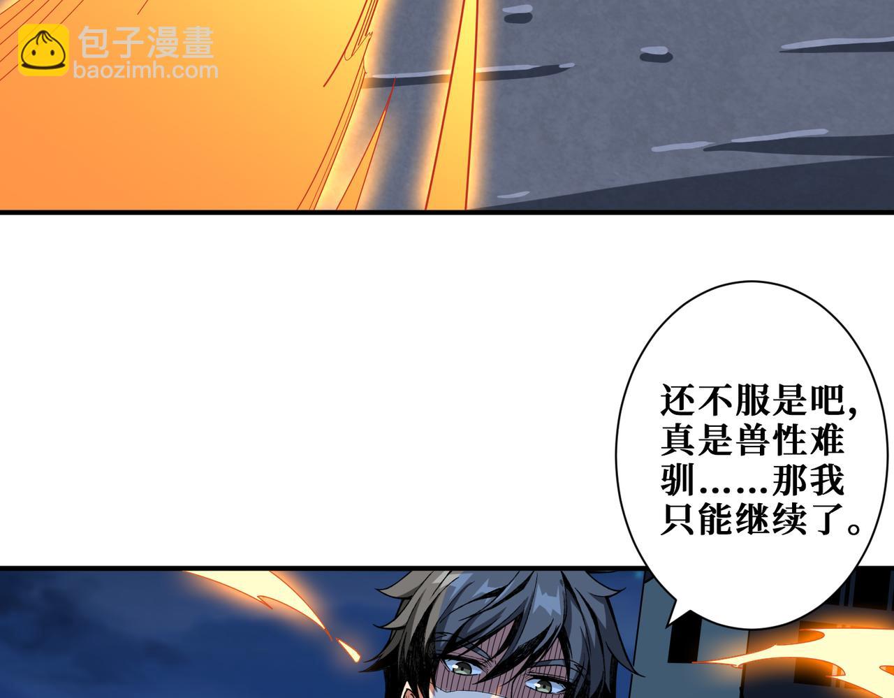第346话 五分之一的力量86