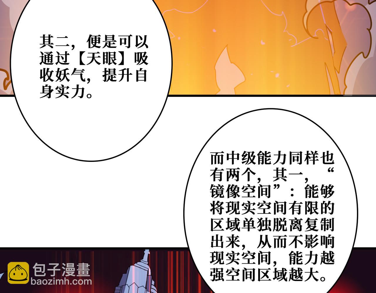 第362话 天界无神10