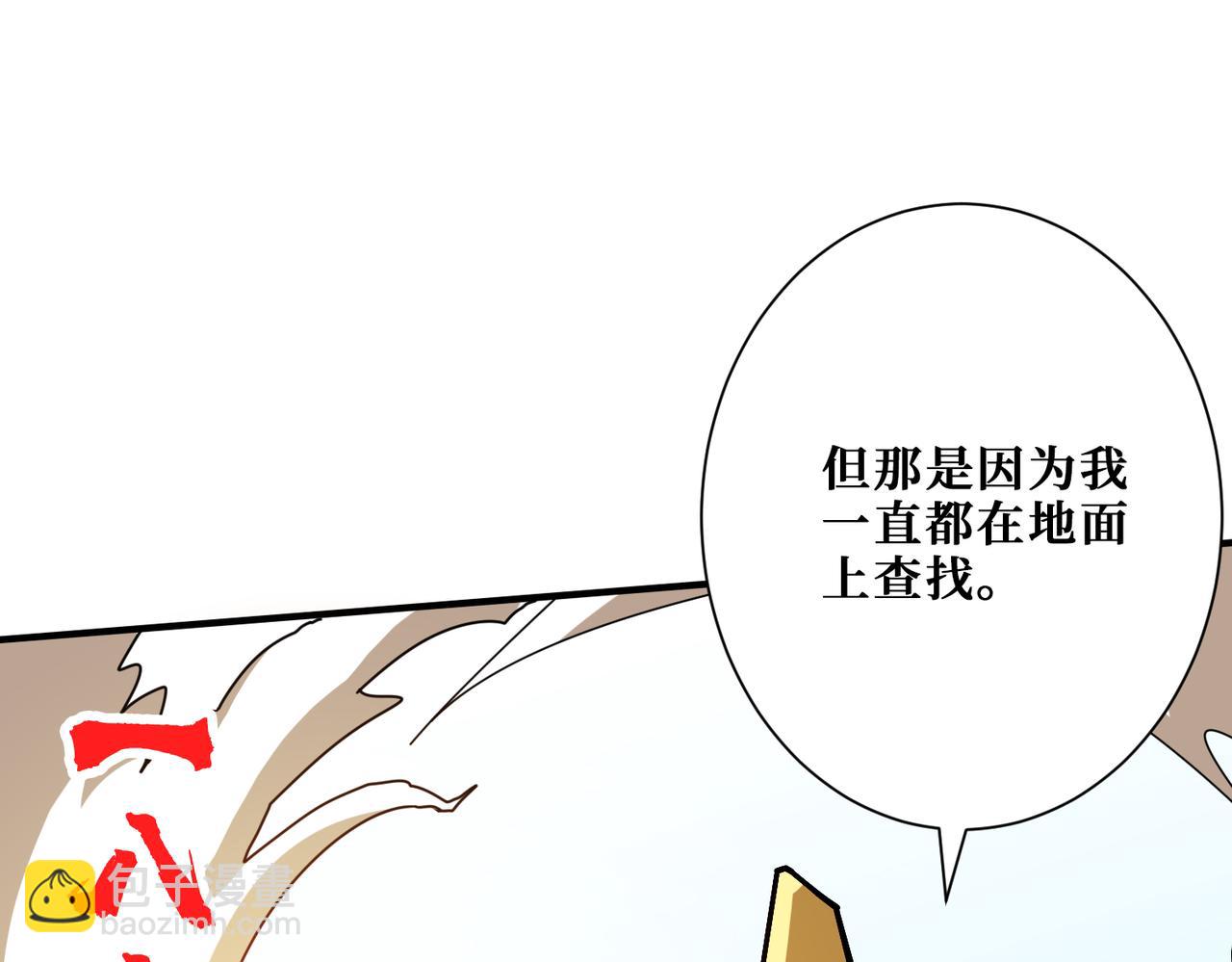 第362话 天界无神104
