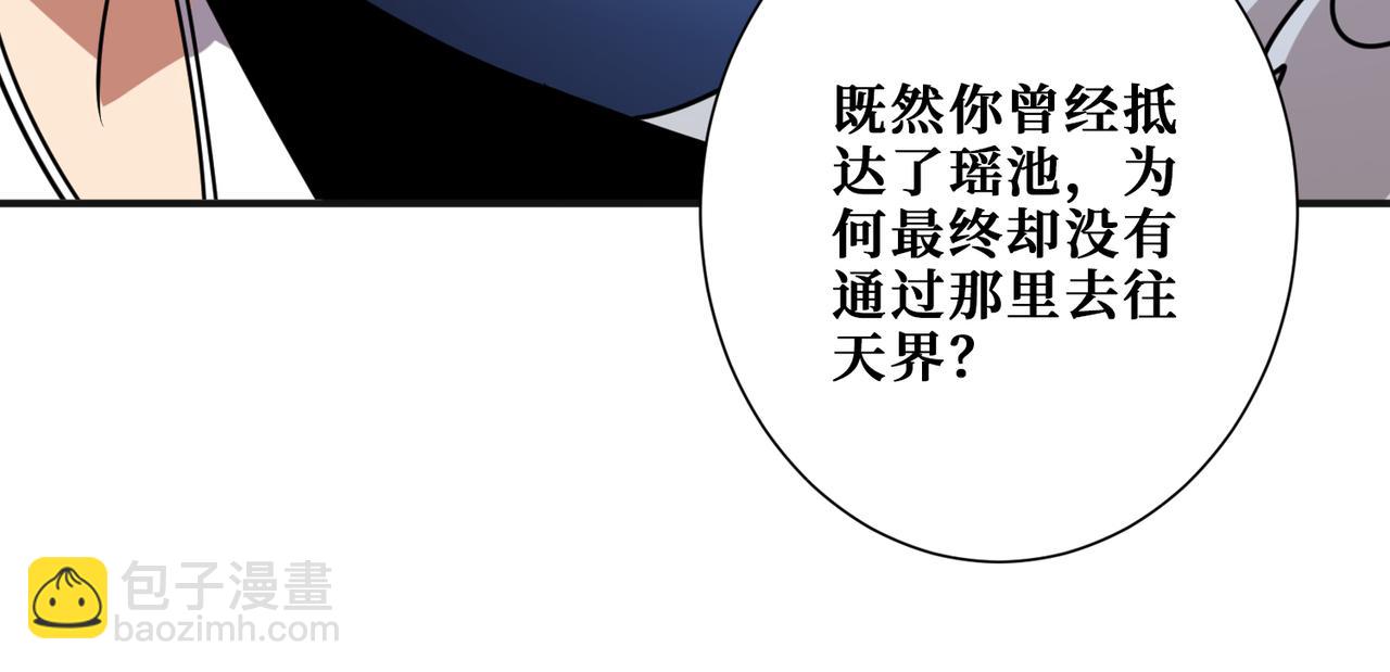 第362话 天界无神129