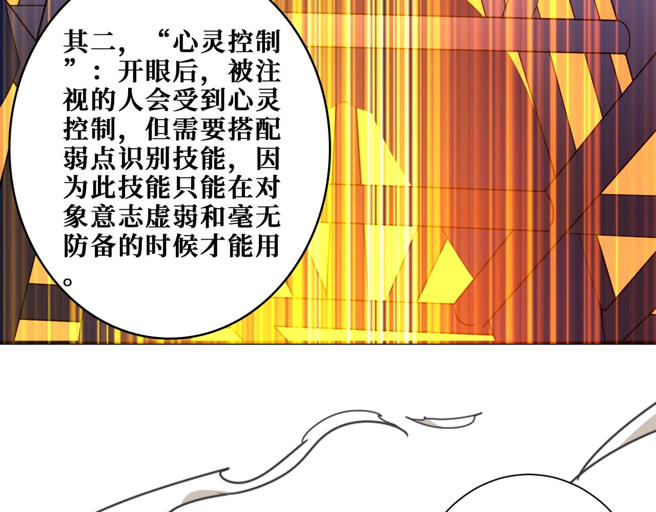 第362话 天界无神13