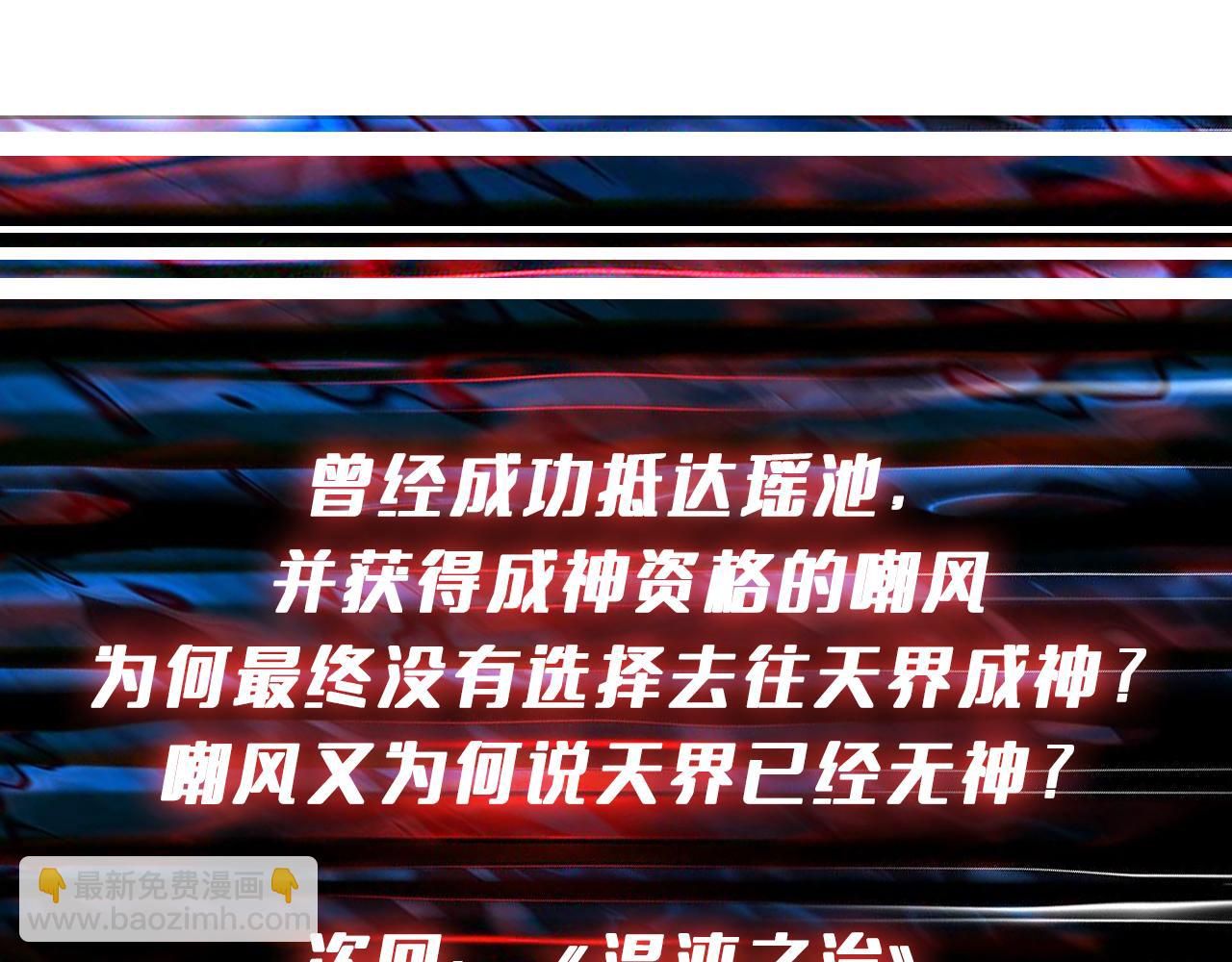 第362话 天界无神137