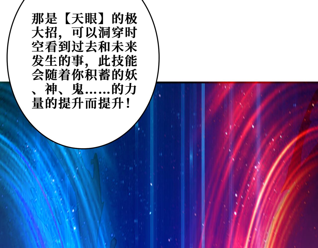 第362话 天界无神17