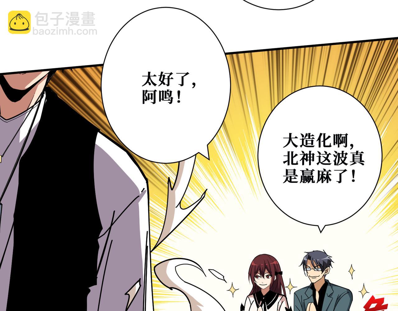第362话 天界无神29