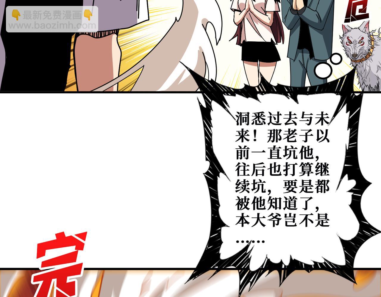第362话 天界无神30