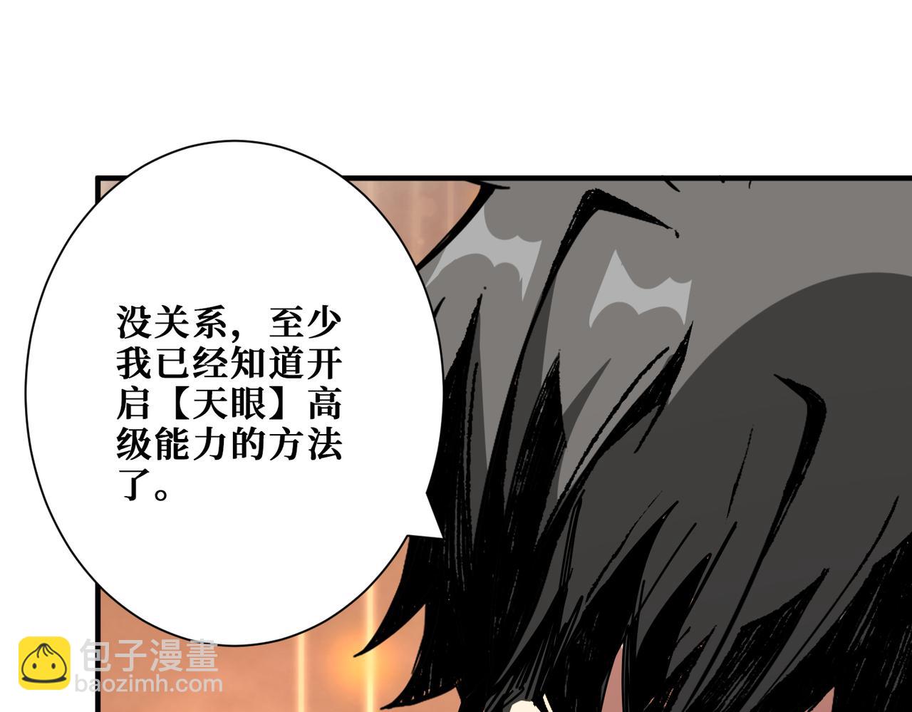 第362话 天界无神39