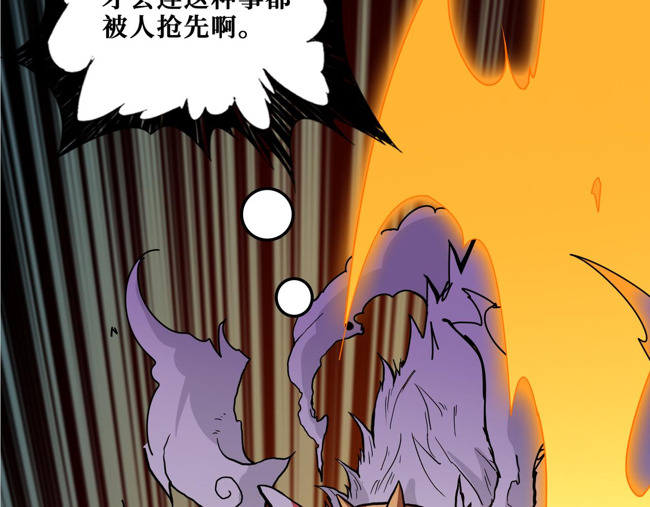 第362话 天界无神63