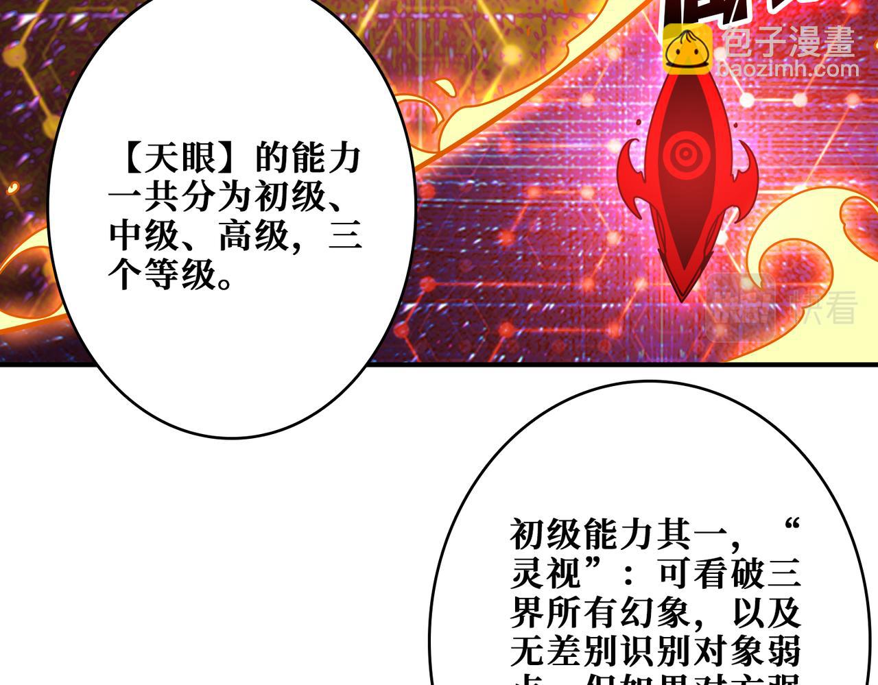 第362话 天界无神7