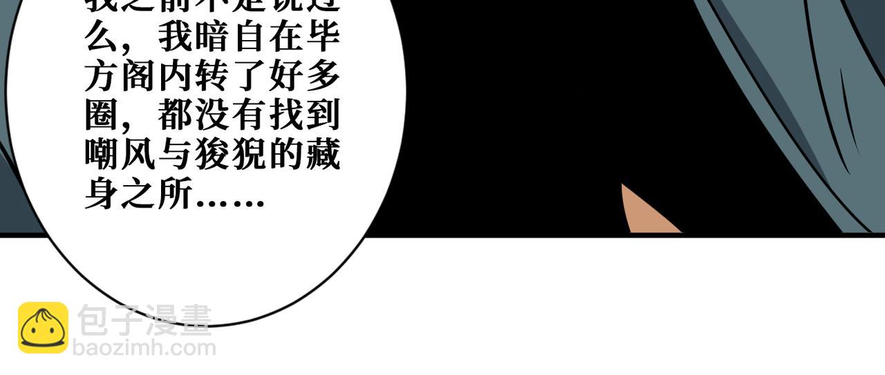第362话 天界无神99