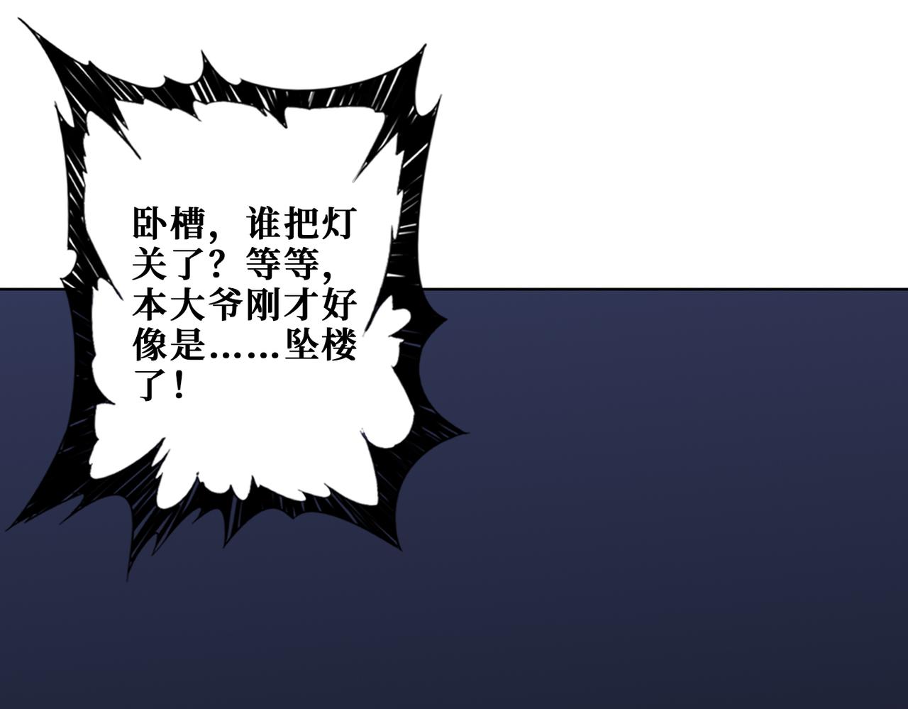 第375话 我与女魔头的一生0