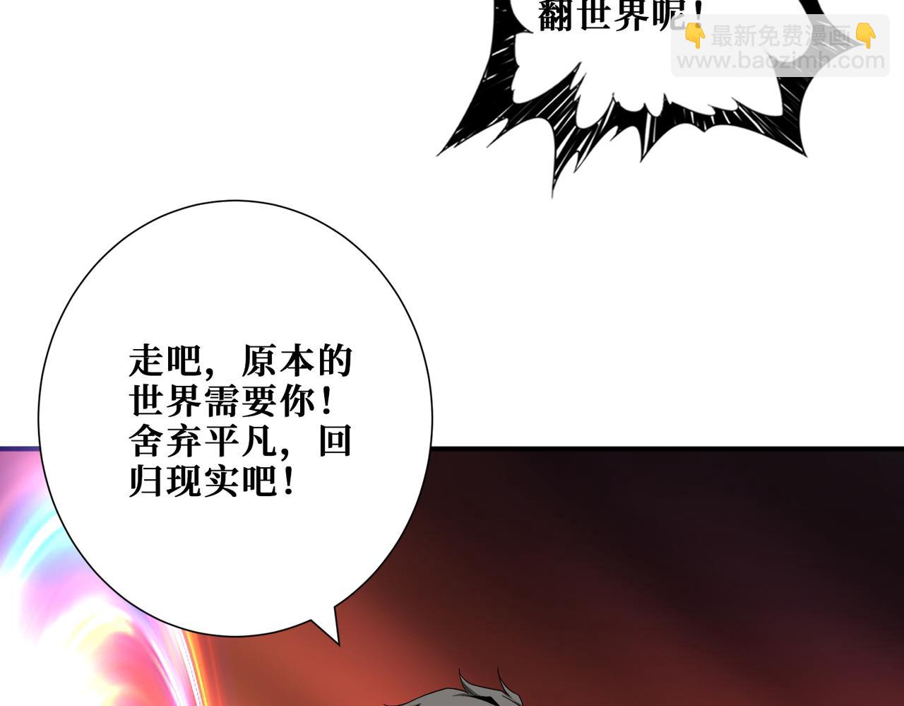 第375话 我与女魔头的一生126