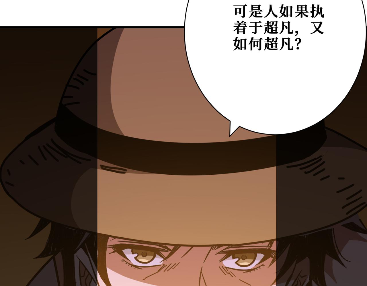 第375话 我与女魔头的一生130