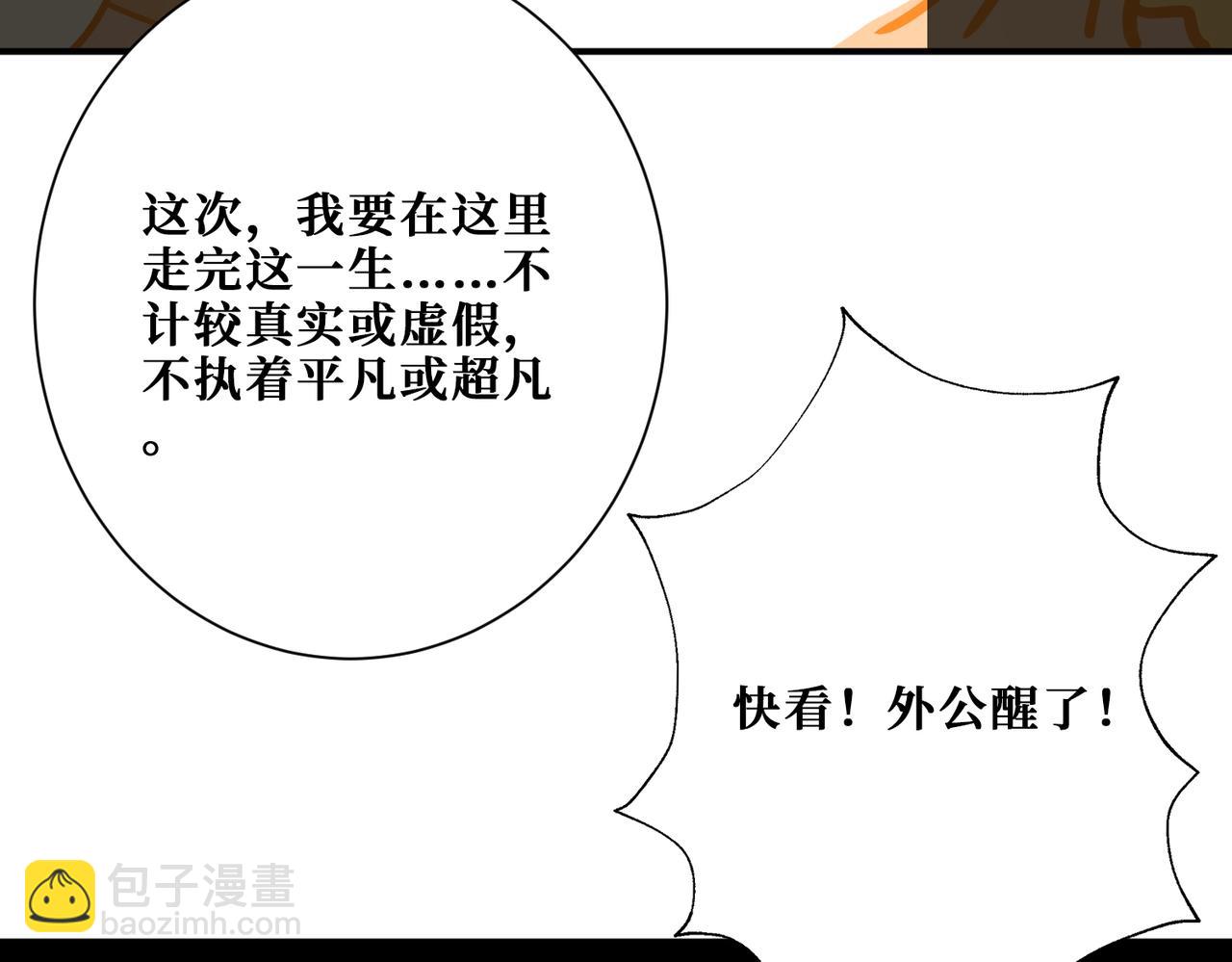 第375话 我与女魔头的一生132