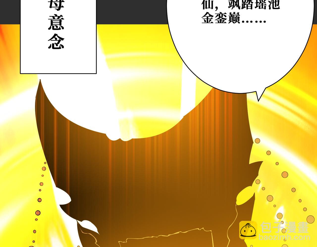 第375话 我与女魔头的一生143