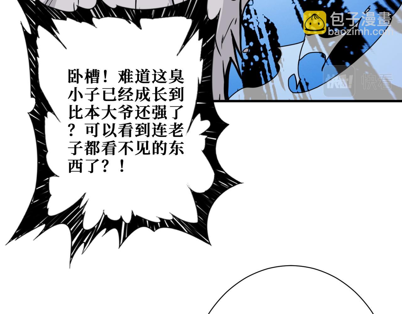 第380话 摇钱树13
