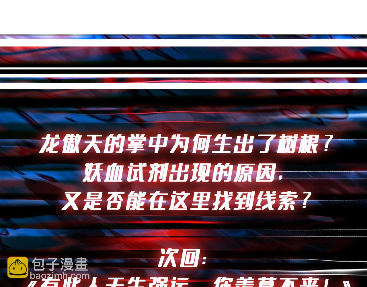 第380话 摇钱树144