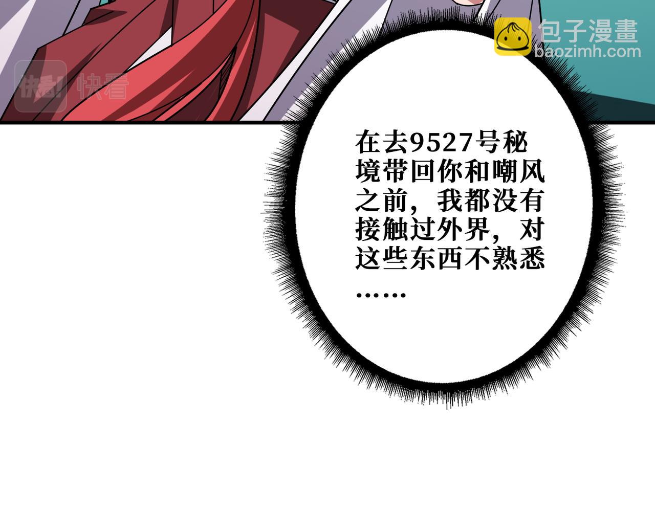 第394话 拜见少主29