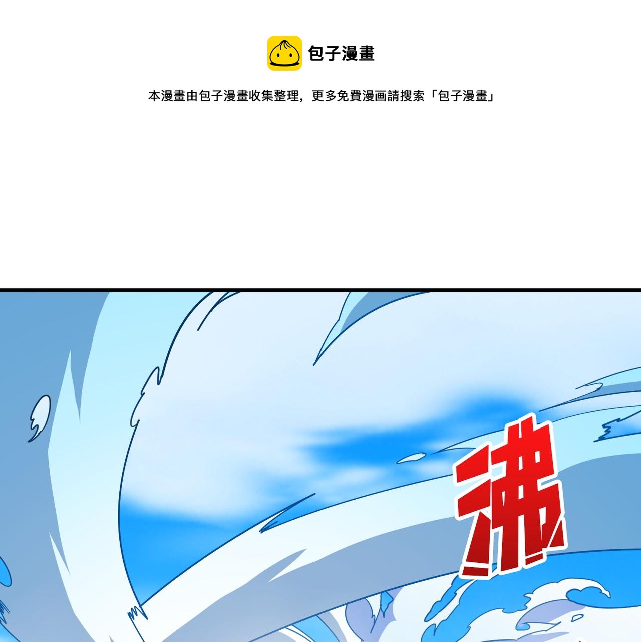 第396话 冰与火0