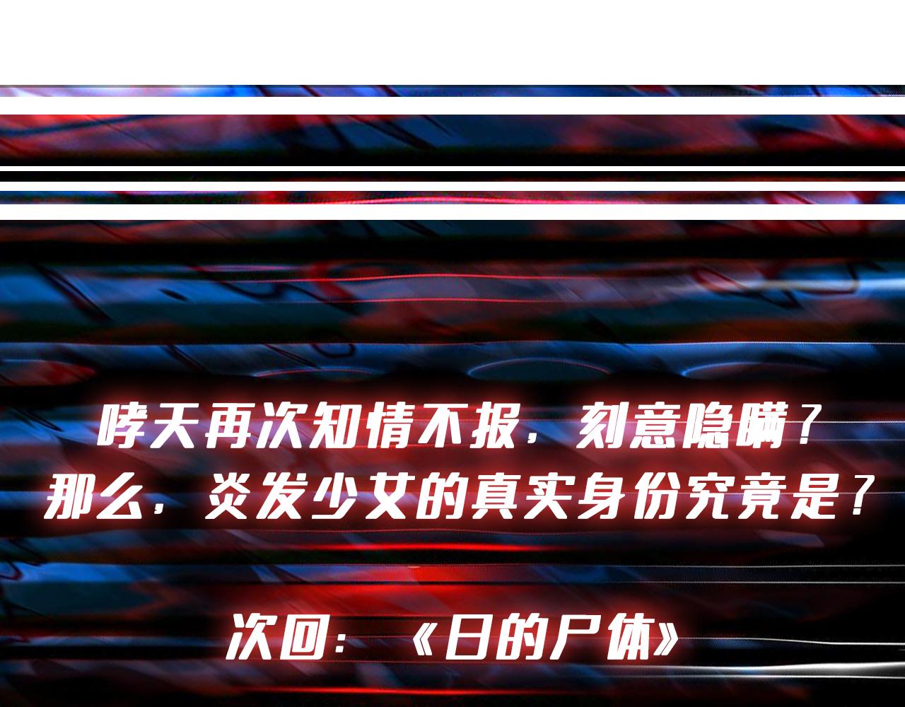 第396话 冰与火107