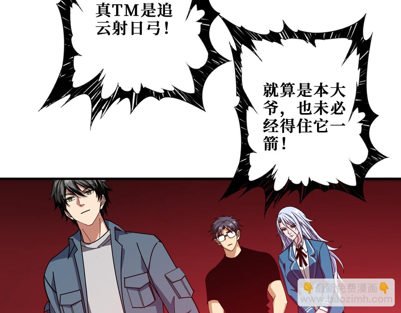 第396话 冰与火17