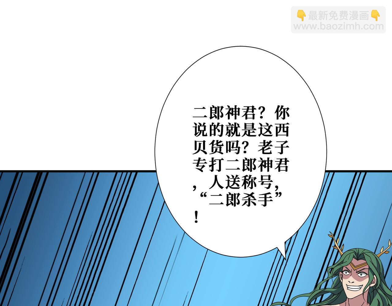 第401话 小萝莉的大英雄105