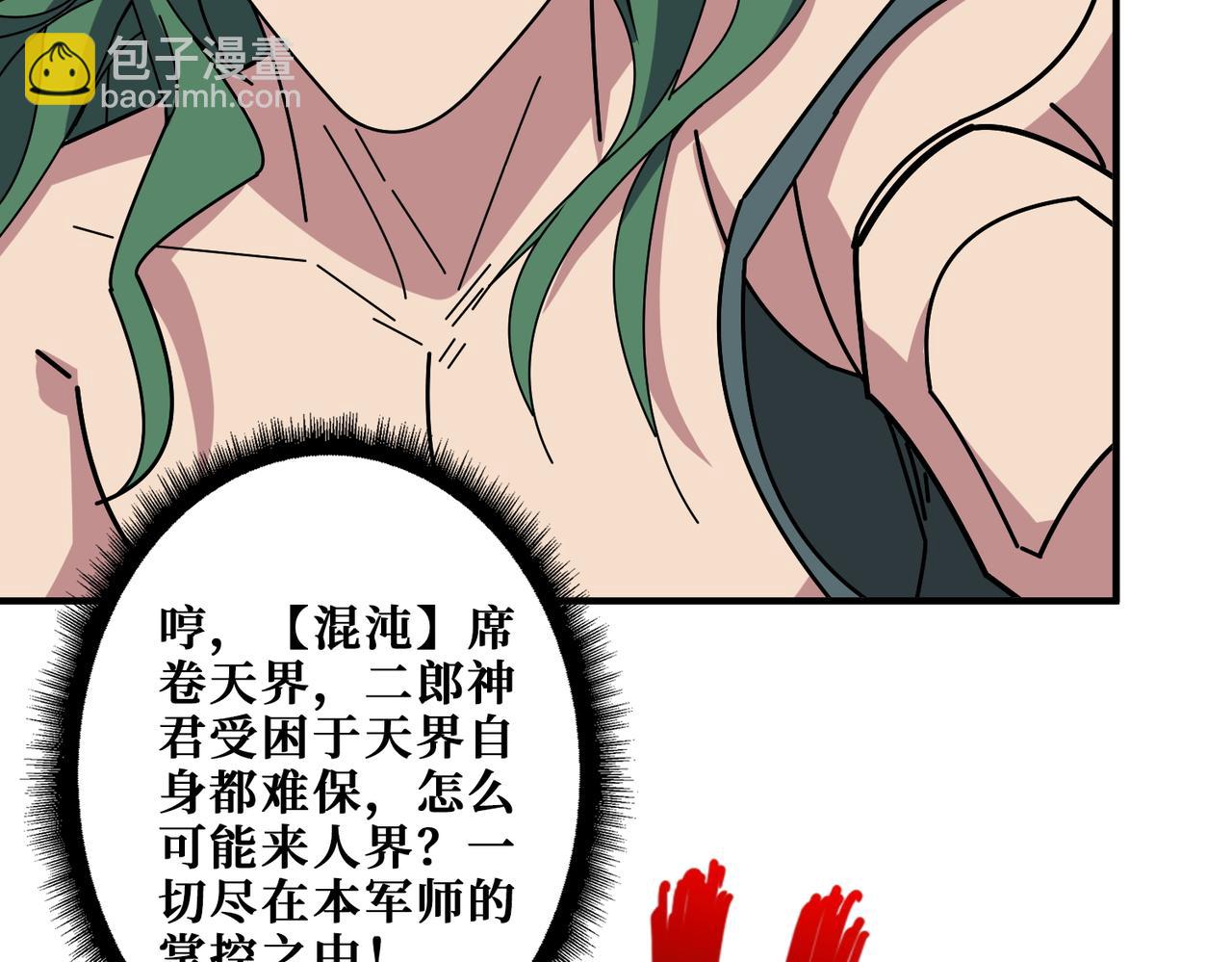 第401话 小萝莉的大英雄110