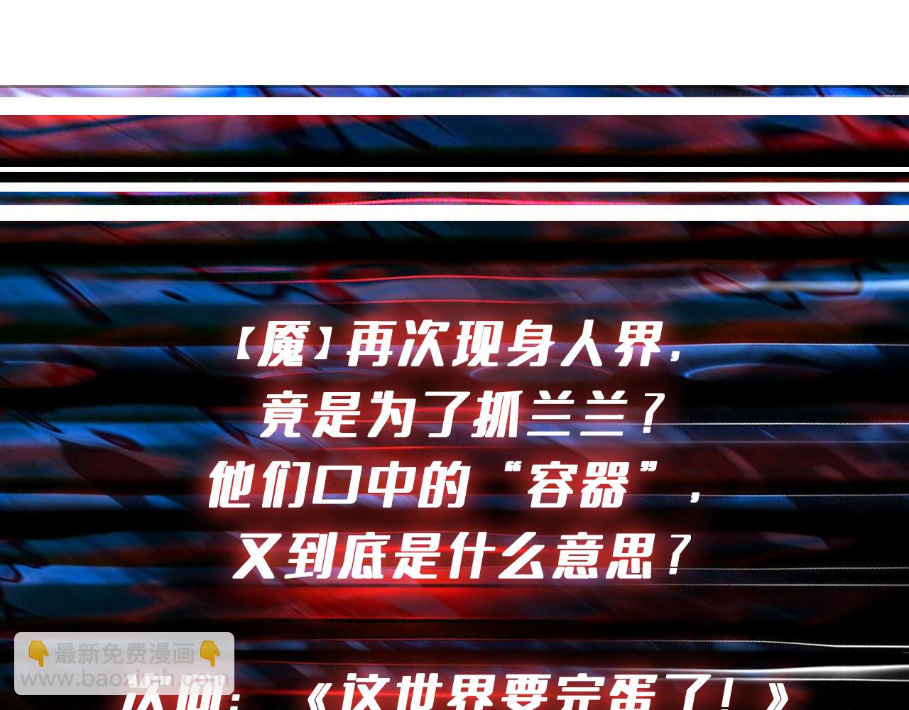 第401话 小萝莉的大英雄117
