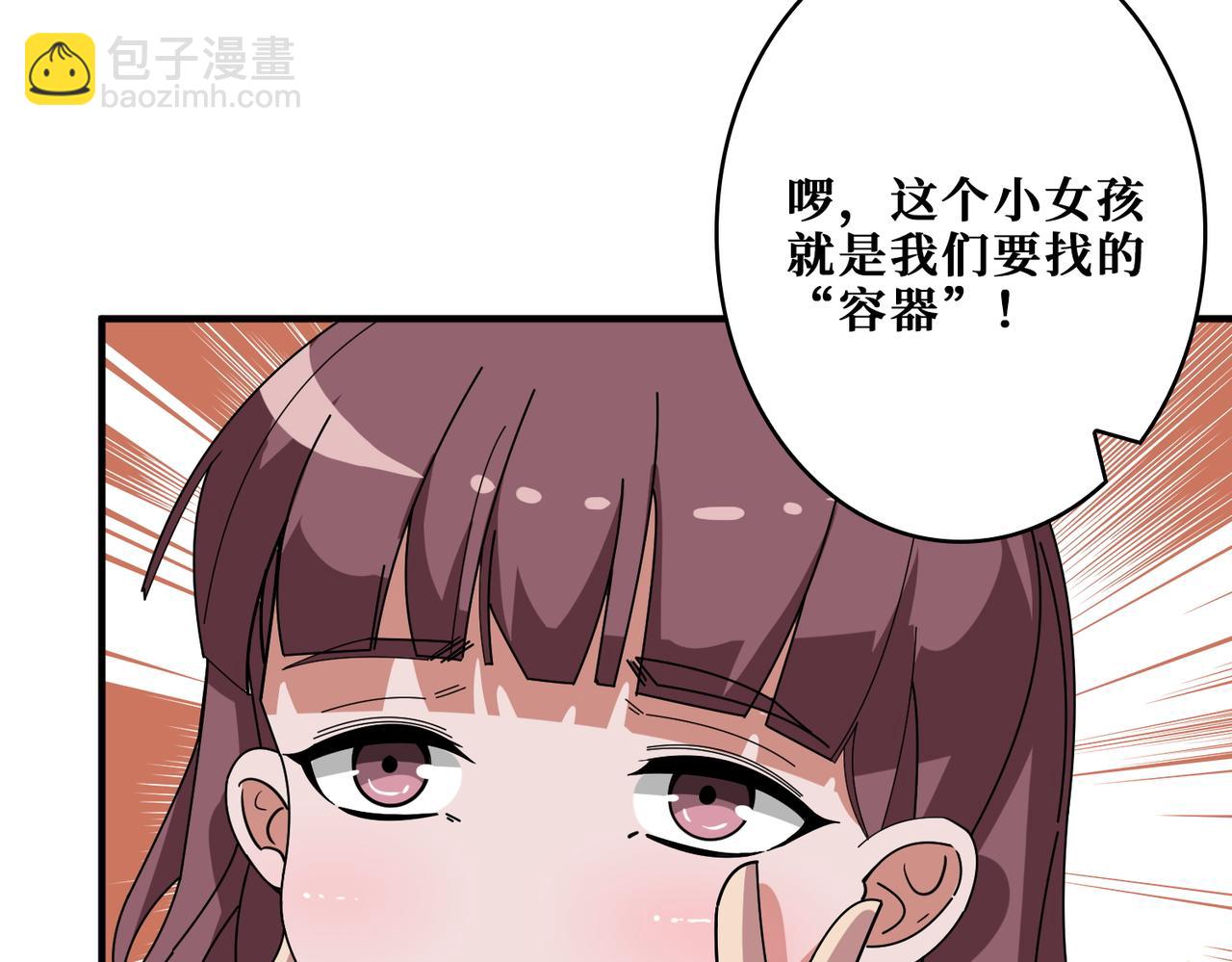 第401话 小萝莉的大英雄85