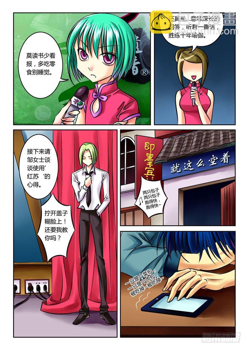 第44集 尚书（陆）8
