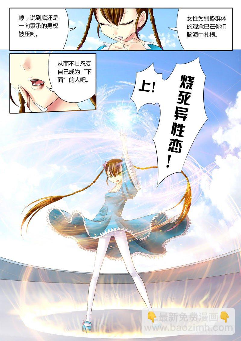 第61集 小菲（陆）1