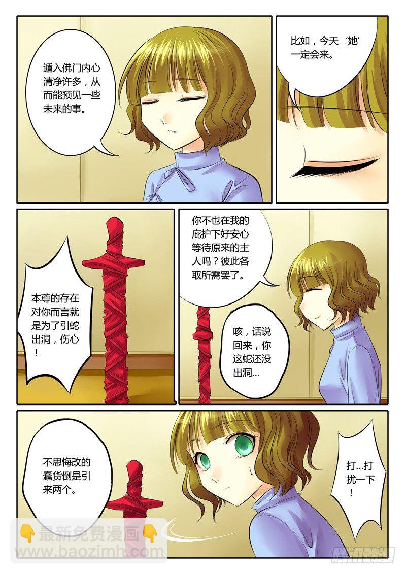 第75集 寻剑（贰）8
