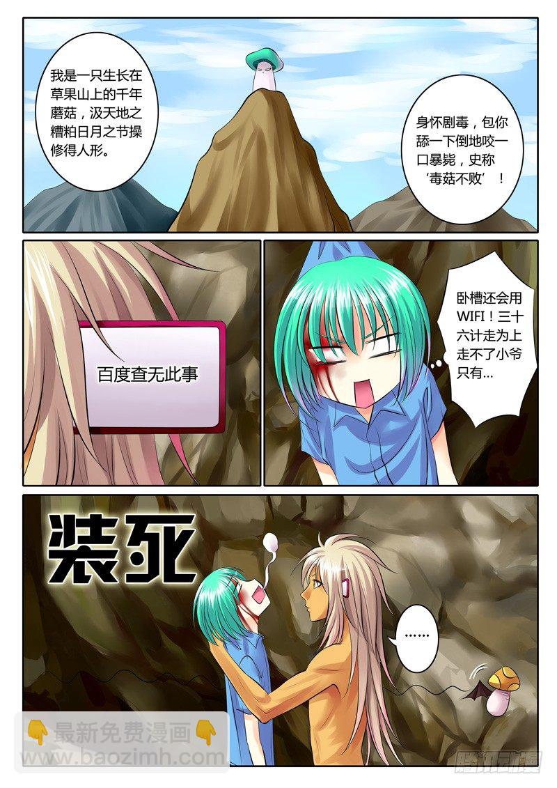 第77集 命悬一线1