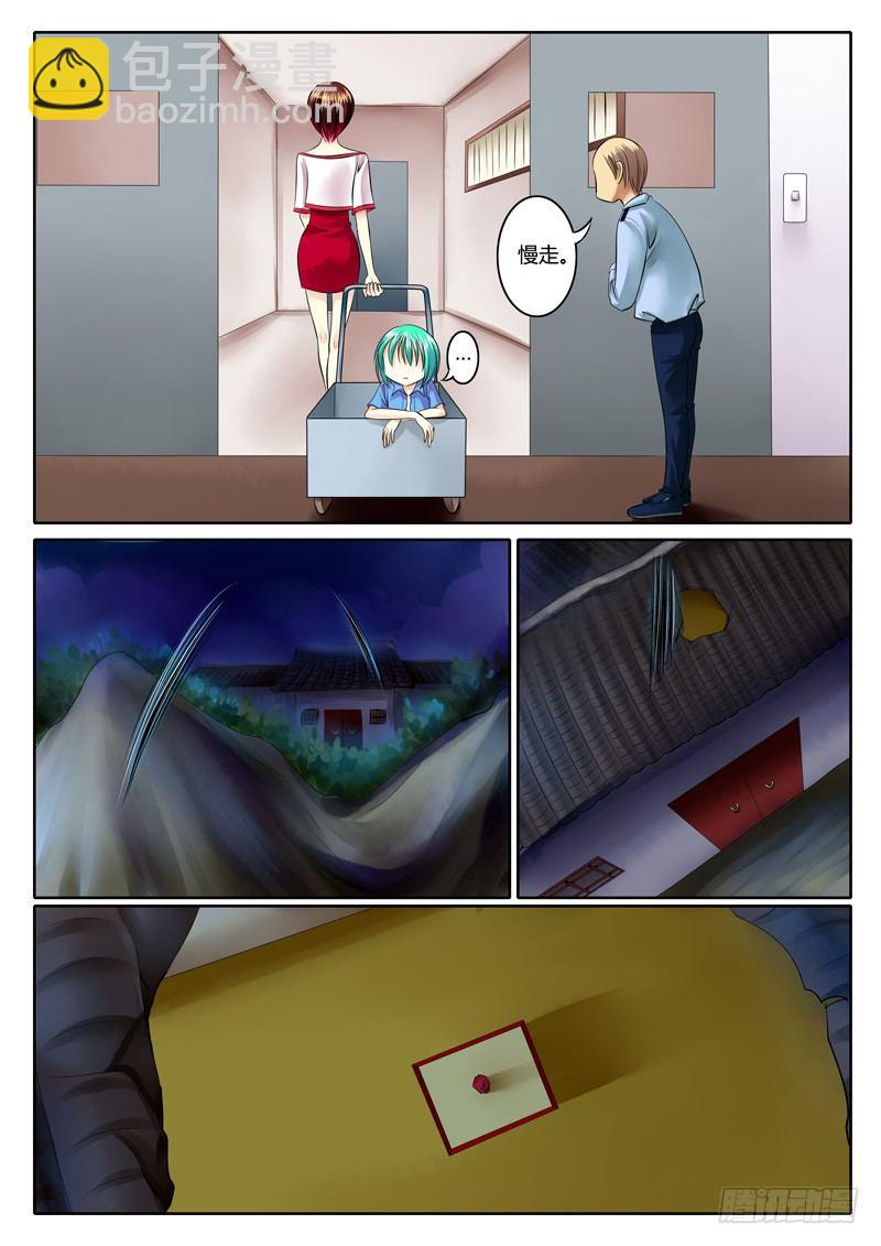 第77集 命悬一线7