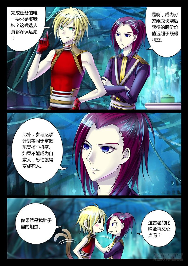 第110集 机关算尽0