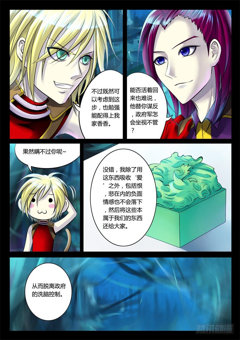 第110集 机关算尽1
