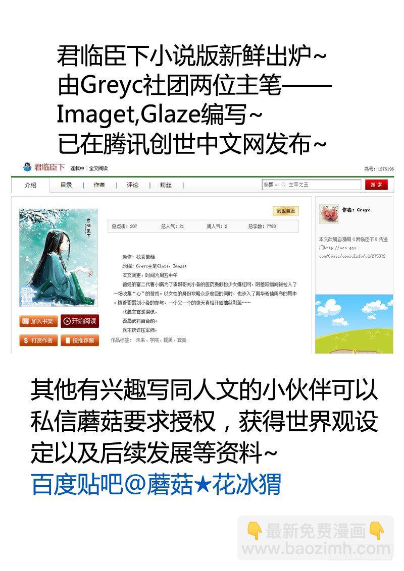 第110集 机关算尽10
