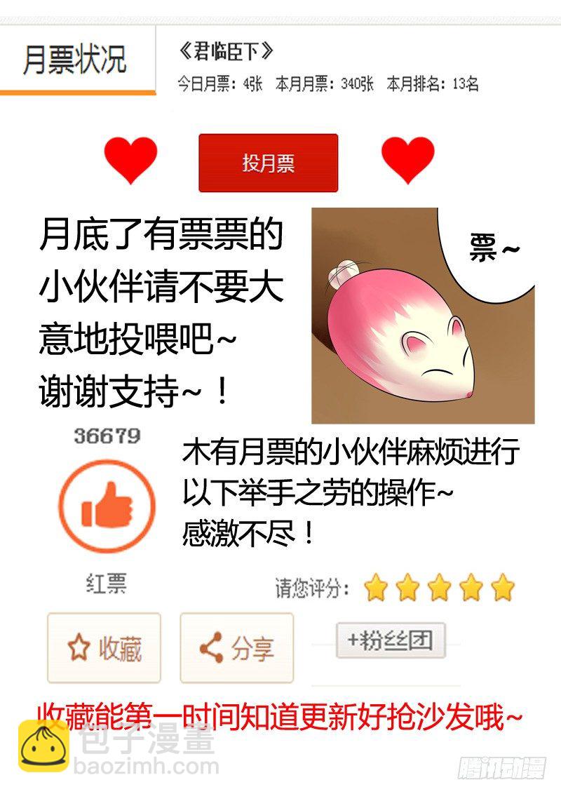 第110集 机关算尽11