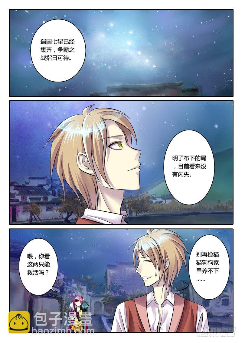 第110集 机关算尽4