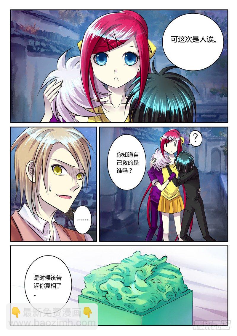 第110集 机关算尽5