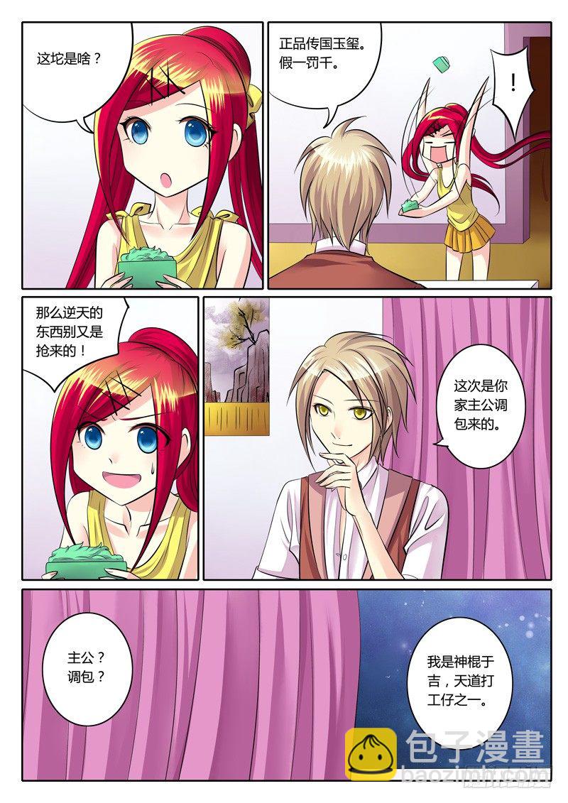 第110集 机关算尽6