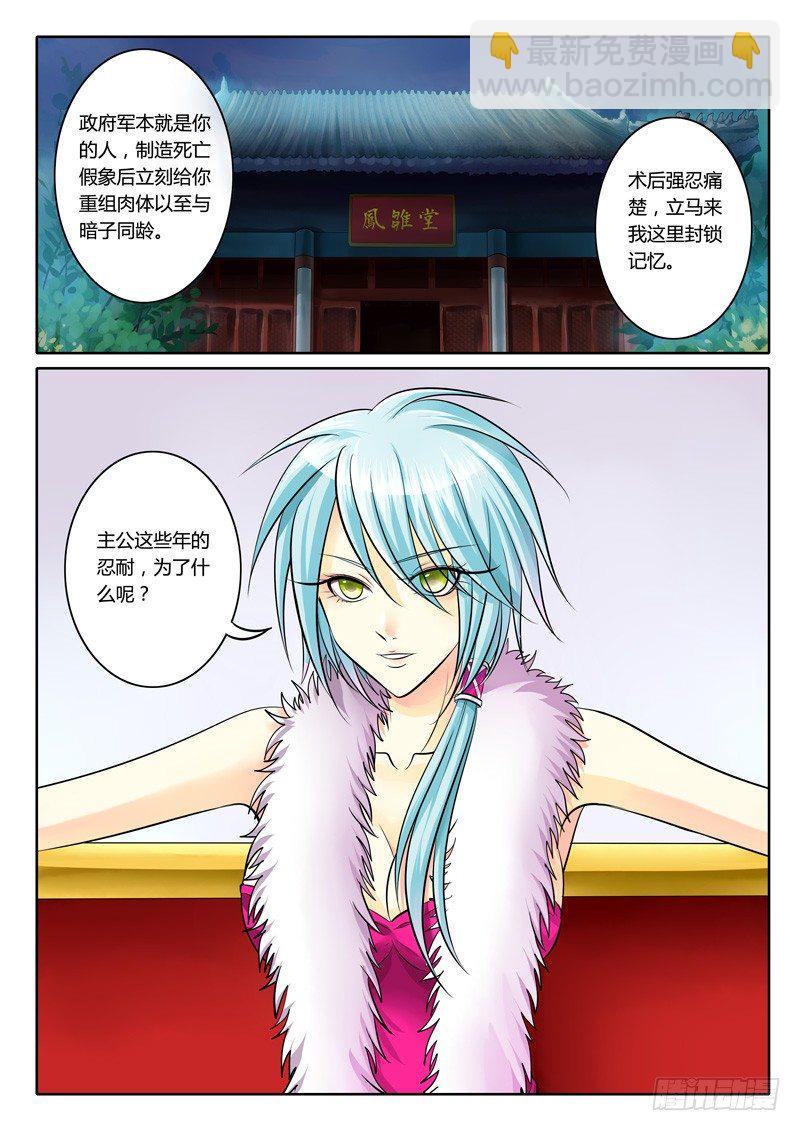 第110集 机关算尽8